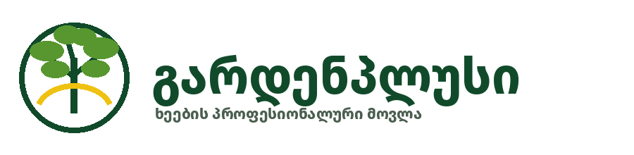 გარდენპლუსი